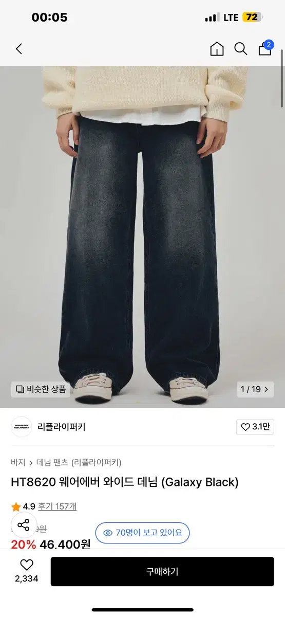 리플라이퍼키 블랙데님 XS